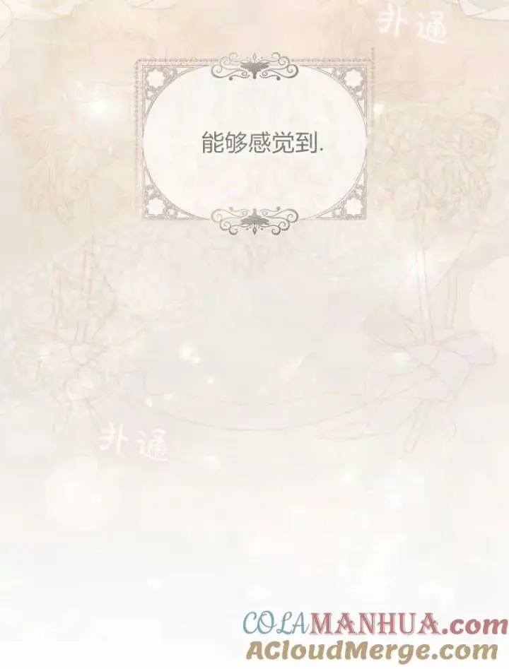 漫画《听丈夫的话包养情夫》第27话第41张图