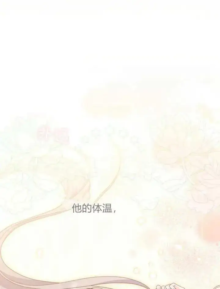 漫画《听丈夫的话包养情夫》第27话第42张图