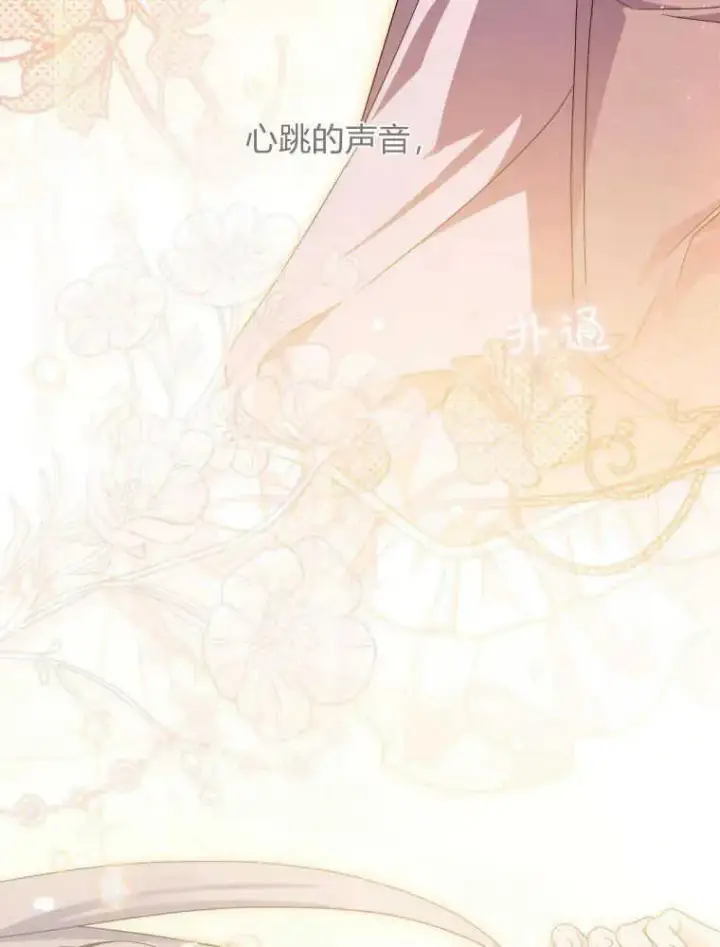 漫画《听丈夫的话包养情夫》第27话第44张图