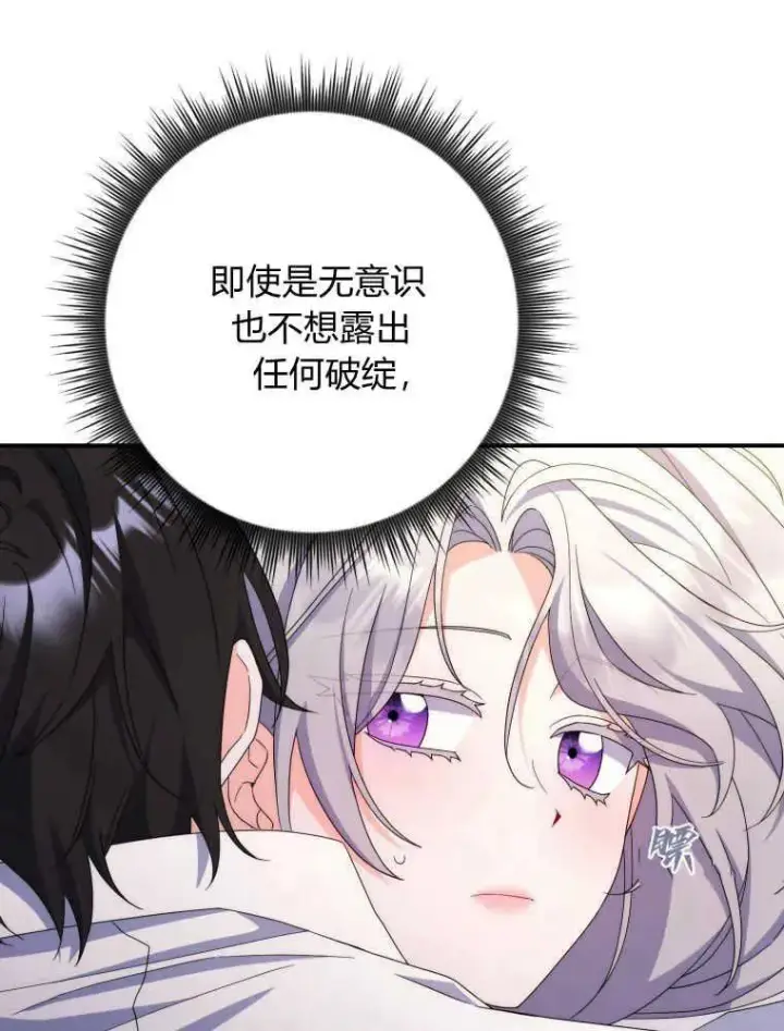 漫画《听丈夫的话包养情夫》第27话第51张图