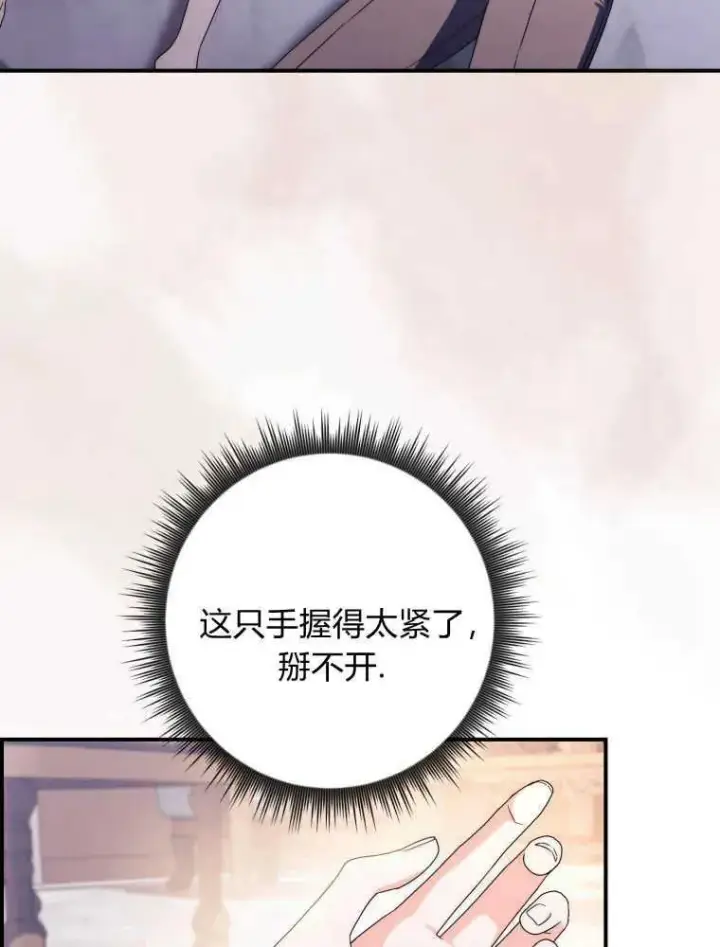 漫画《听丈夫的话包养情夫》第27话第55张图