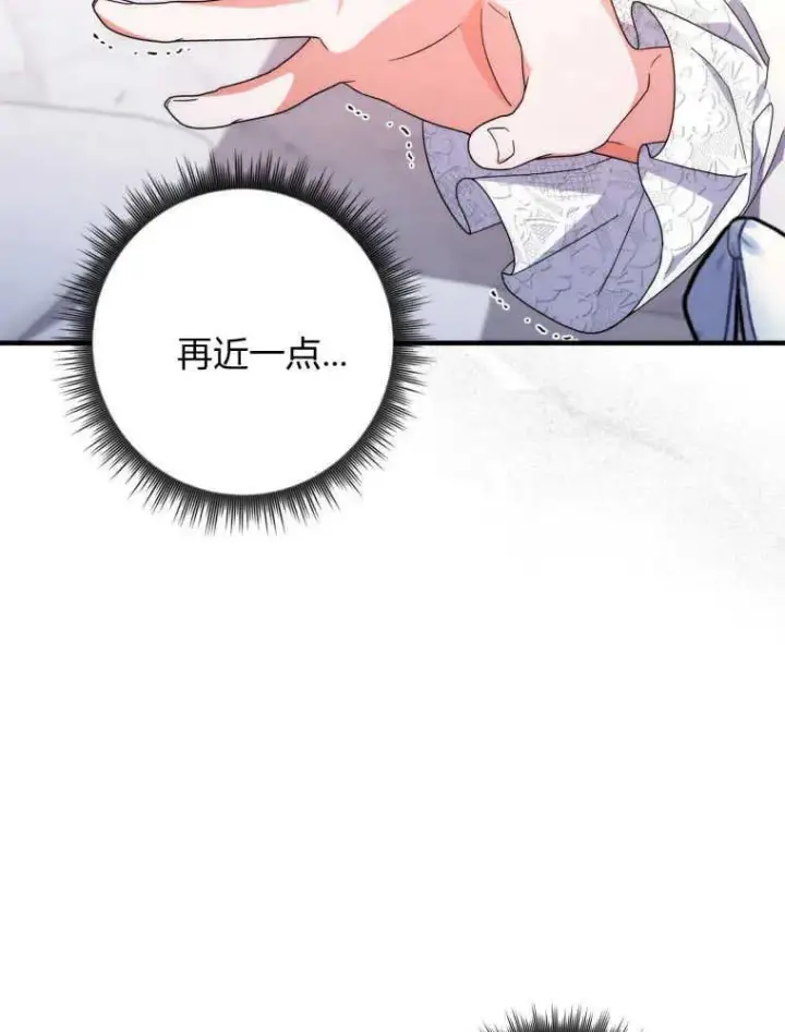 漫画《听丈夫的话包养情夫》第27话第59张图