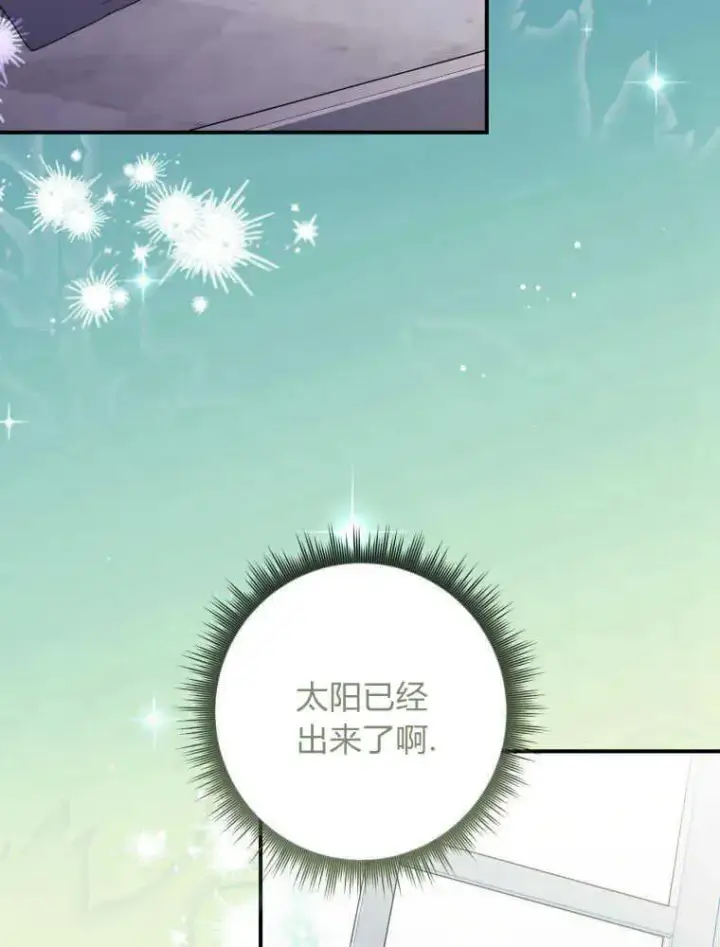 漫画《听丈夫的话包养情夫》第27话第64张图