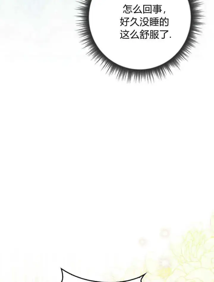 漫画《听丈夫的话包养情夫》第27话第74张图