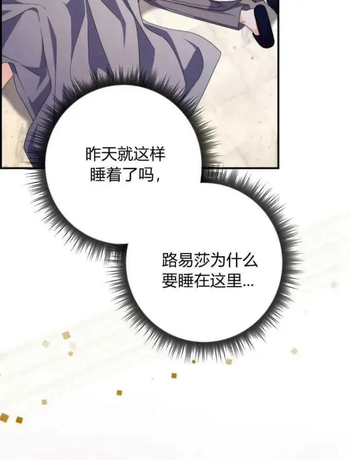 漫画《听丈夫的话包养情夫》第27话第78张图