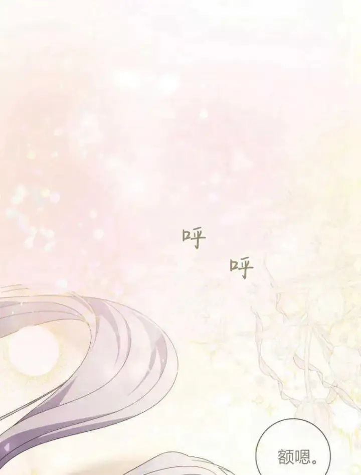 漫画《听丈夫的话包养情夫》第27话第79张图