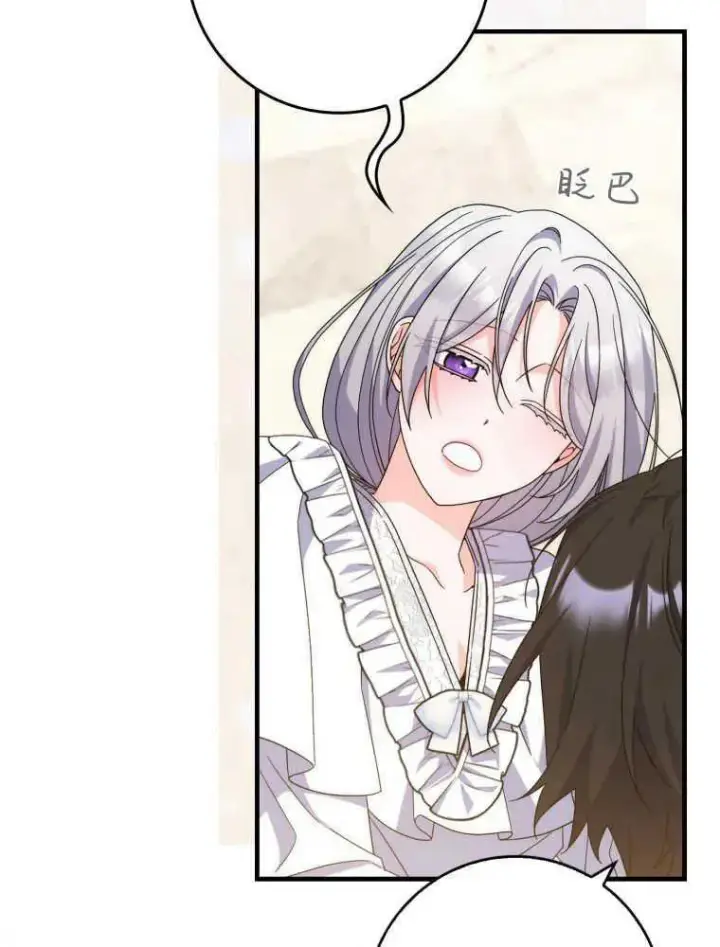 漫画《听丈夫的话包养情夫》第27话第83张图