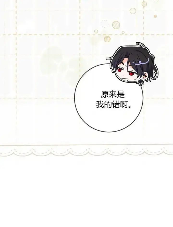 漫画《听丈夫的话包养情夫》第27话第87张图