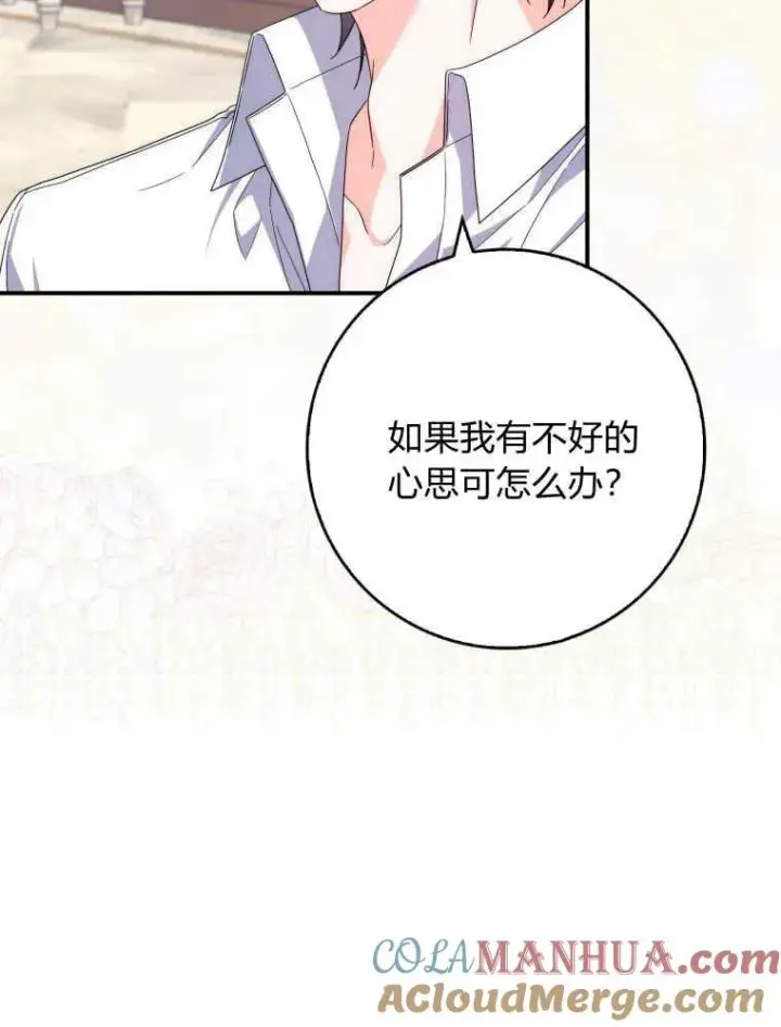 漫画《听丈夫的话包养情夫》第27话第89张图