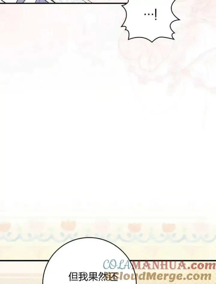 漫画《听丈夫的话包养情夫》第27话第93张图