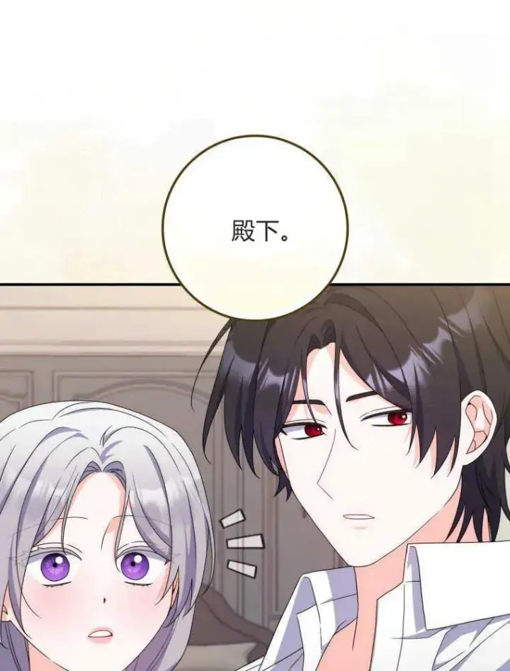 漫画《听丈夫的话包养情夫》第27话第99张图
