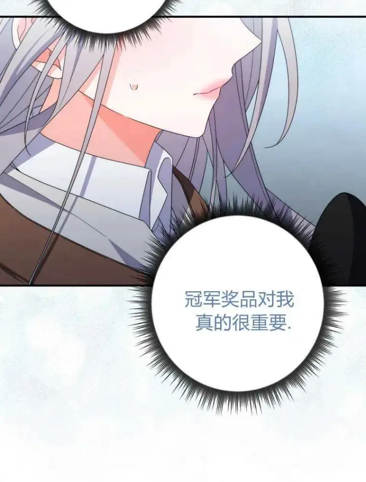 漫画《听丈夫的话包养情夫》第28话第104张图