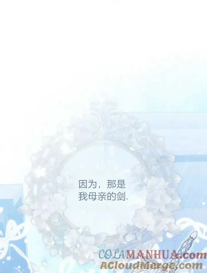 漫画《听丈夫的话包养情夫》第28话第105张图