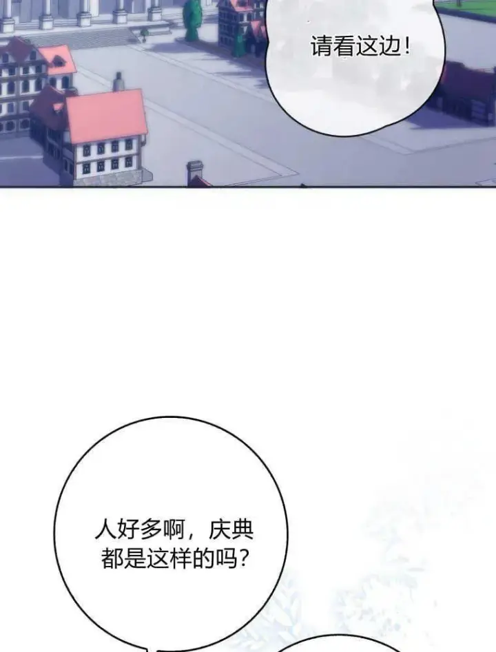 漫画《听丈夫的话包养情夫》第28话第11张图