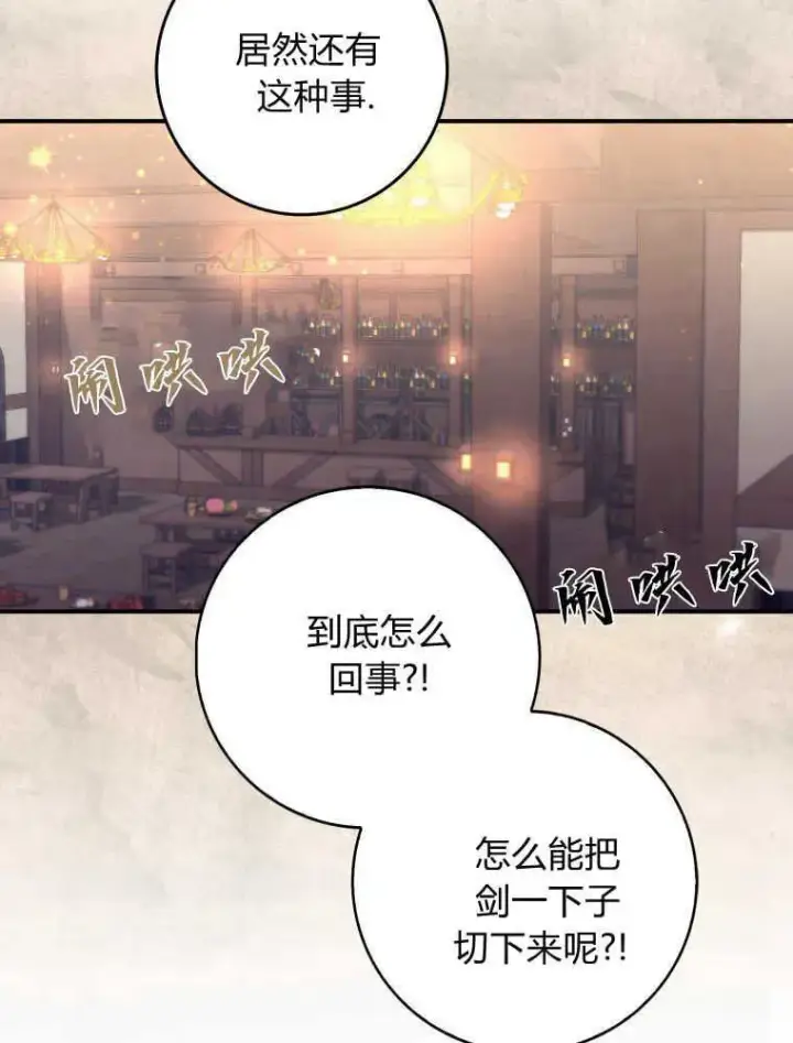 漫画《听丈夫的话包养情夫》第28话第110张图