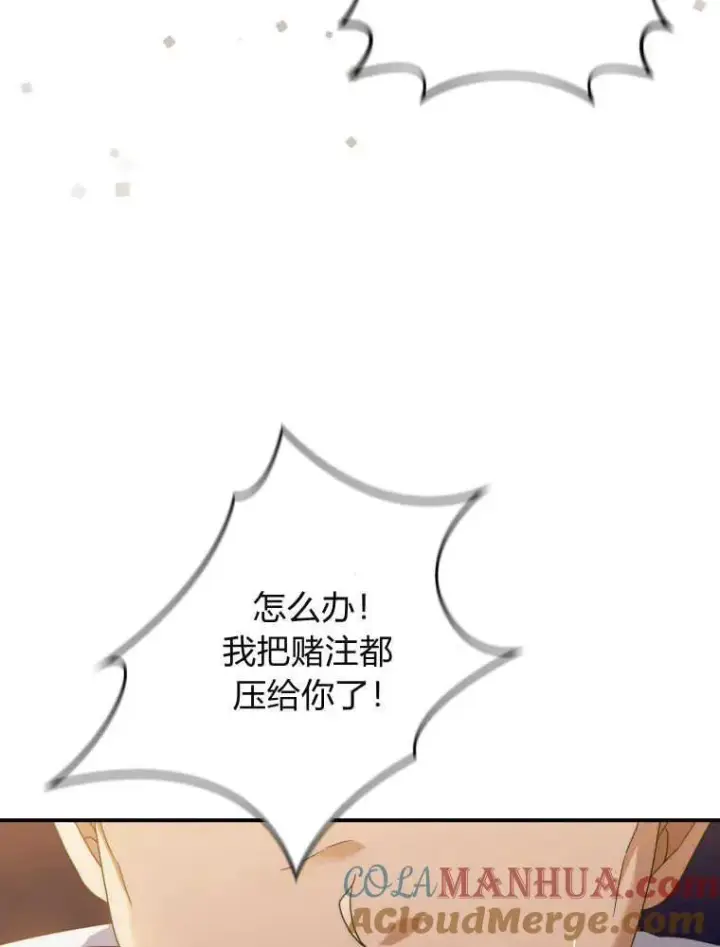漫画《听丈夫的话包养情夫》第28话第113张图