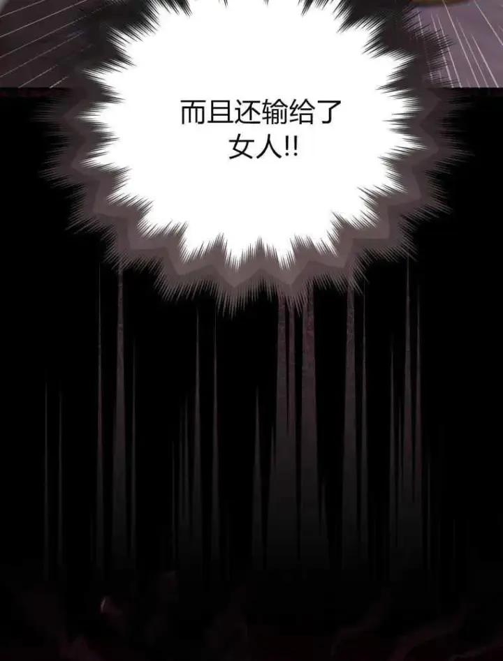漫画《听丈夫的话包养情夫》第28话第116张图