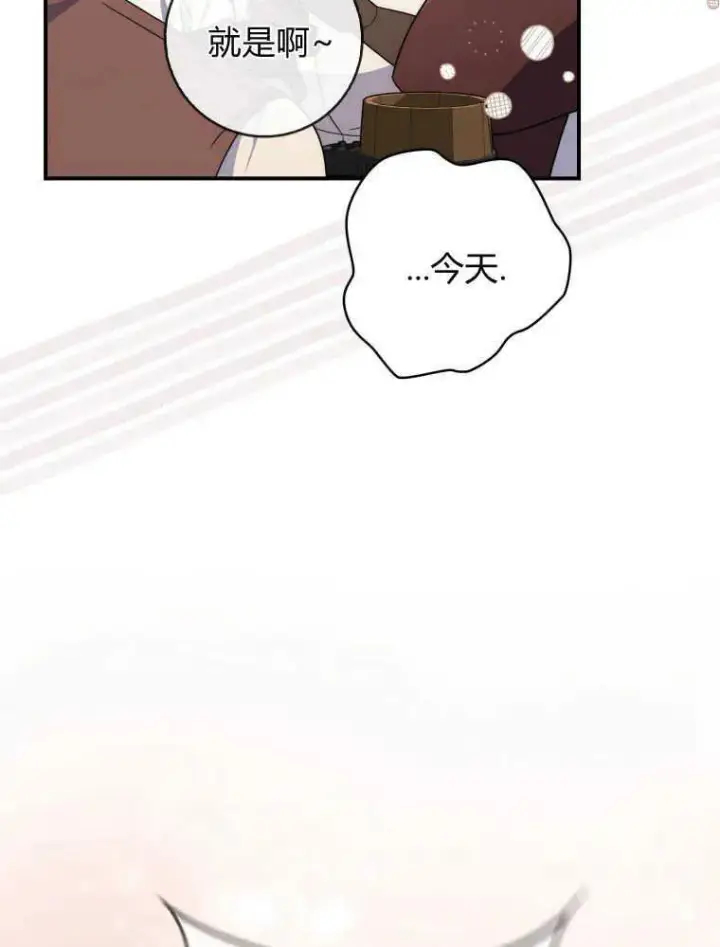漫画《听丈夫的话包养情夫》第28话第119张图