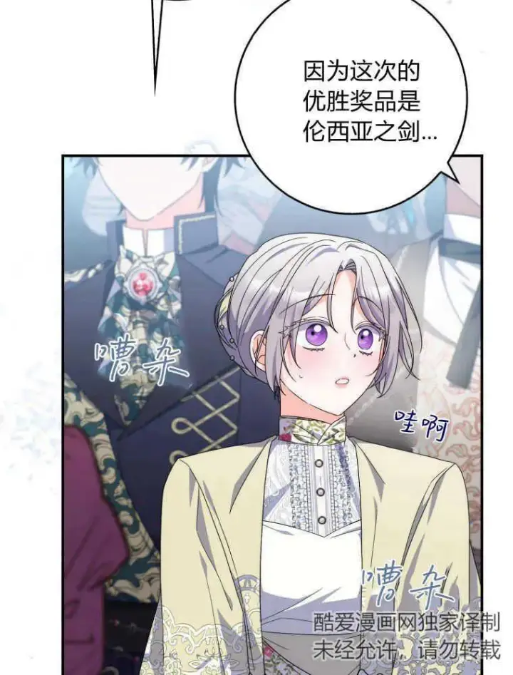 漫画《听丈夫的话包养情夫》第28话第12张图