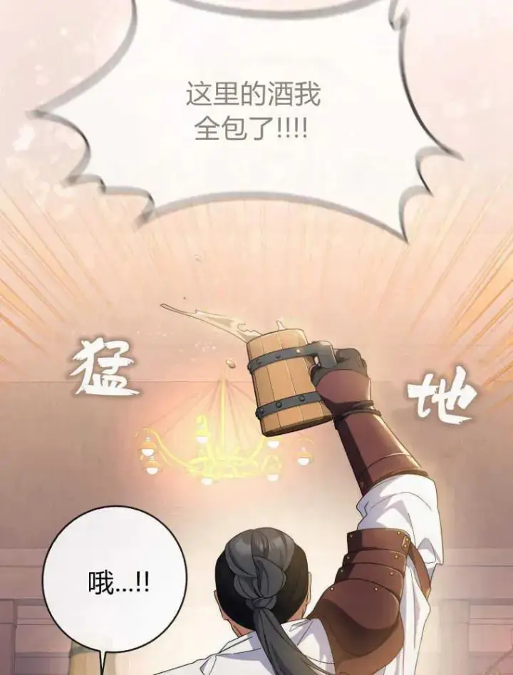 漫画《听丈夫的话包养情夫》第28话第120张图