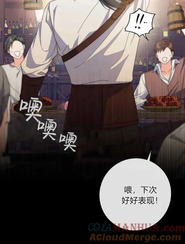 漫画《听丈夫的话包养情夫》第28话第121张图