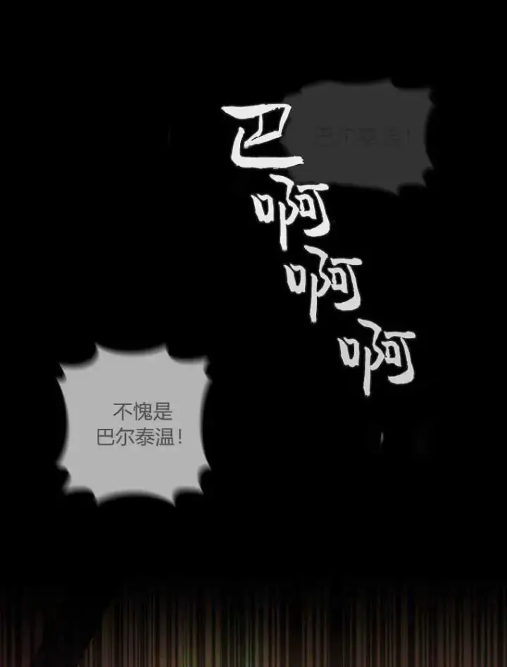 漫画《听丈夫的话包养情夫》第28话第122张图