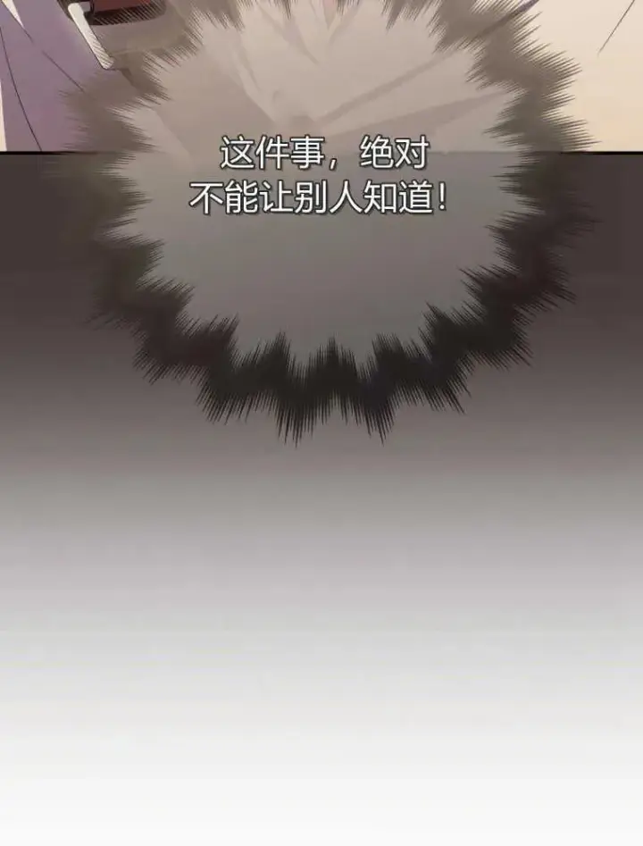 漫画《听丈夫的话包养情夫》第28话第124张图
