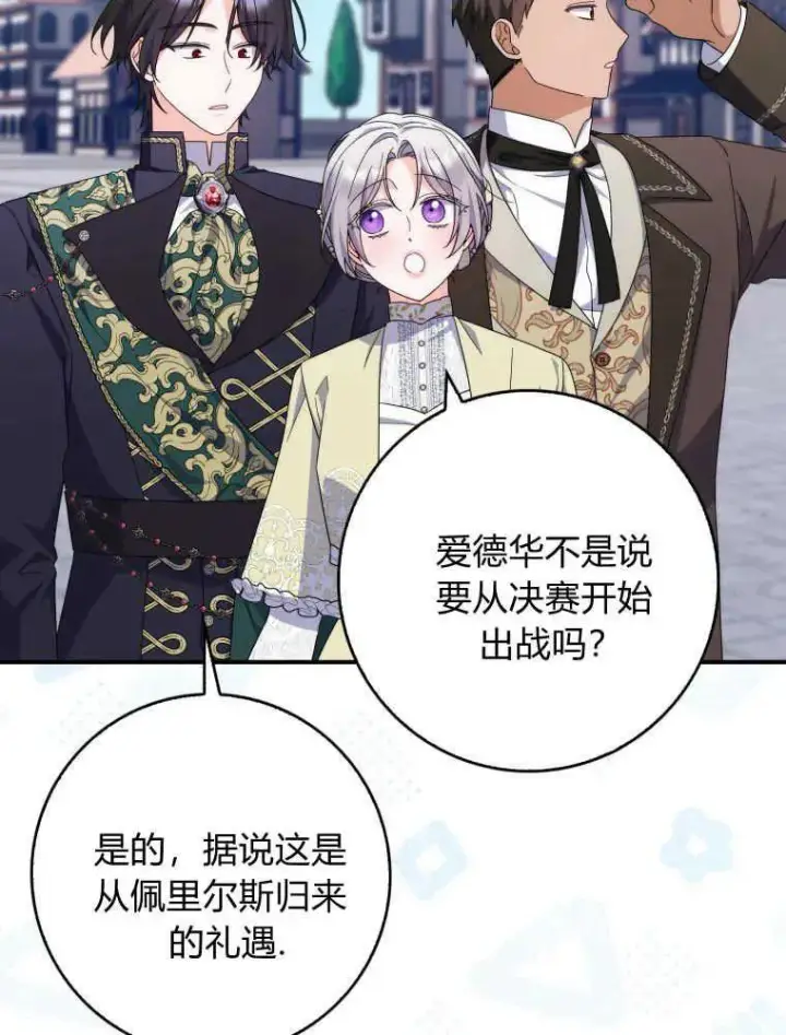 漫画《听丈夫的话包养情夫》第28话第14张图