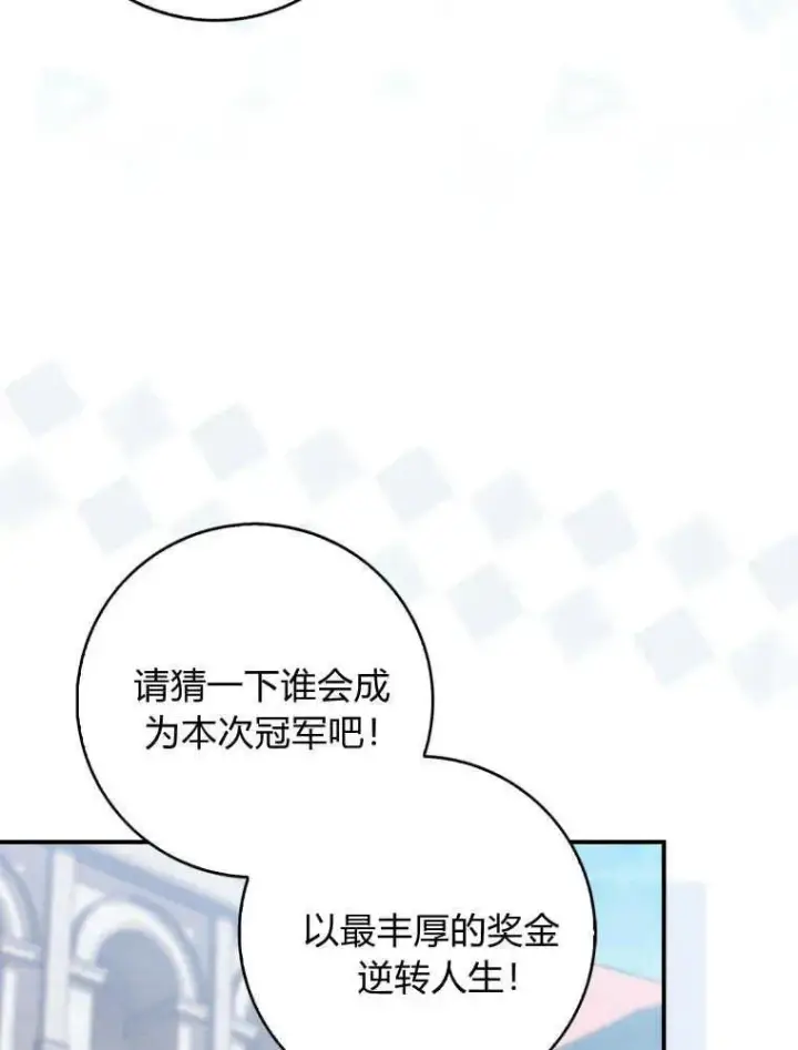 漫画《听丈夫的话包养情夫》第28话第15张图