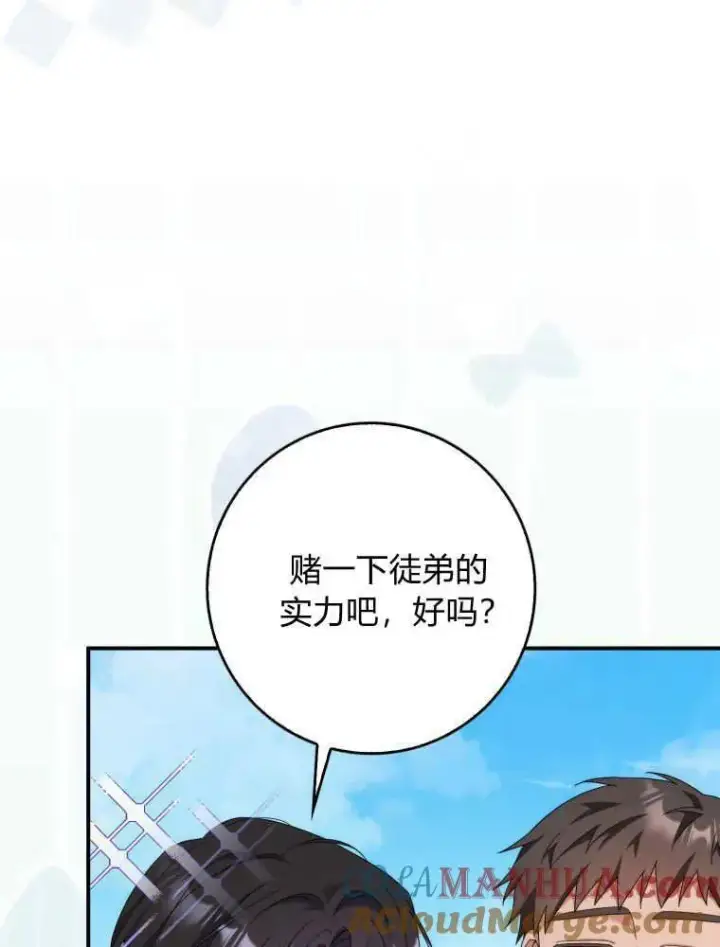 漫画《听丈夫的话包养情夫》第28话第17张图