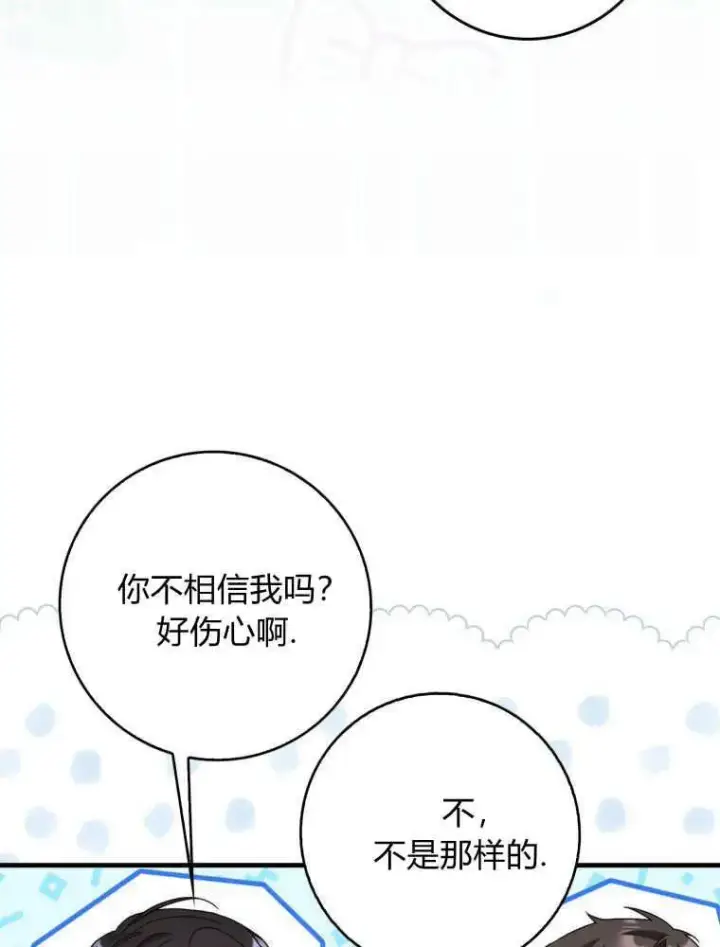漫画《听丈夫的话包养情夫》第28话第19张图