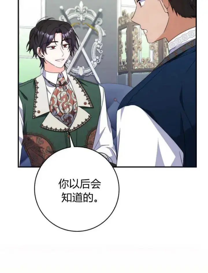 漫画《听丈夫的话包养情夫》第28话第2张图