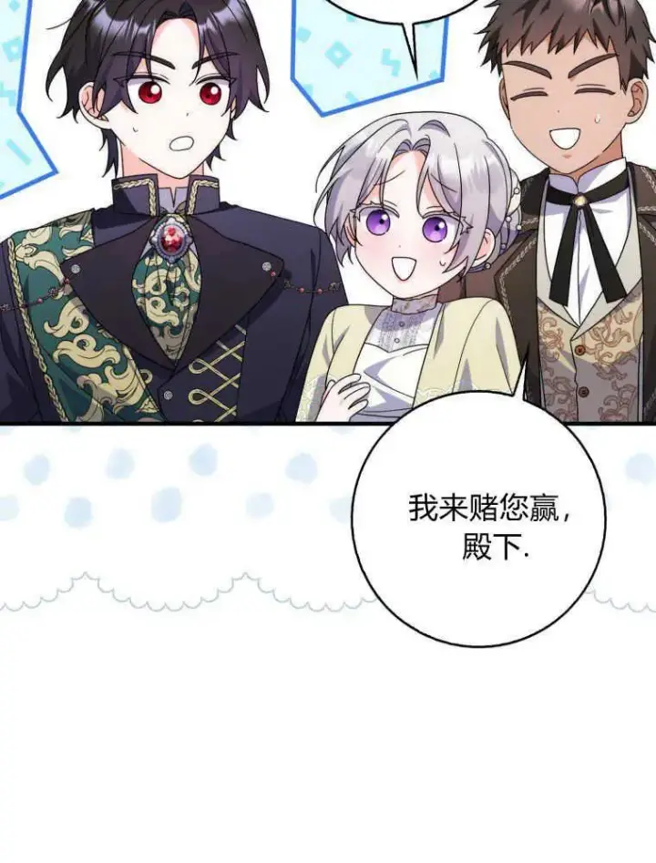 漫画《听丈夫的话包养情夫》第28话第20张图