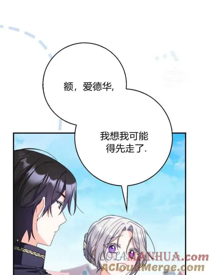 漫画《听丈夫的话包养情夫》第28话第21张图