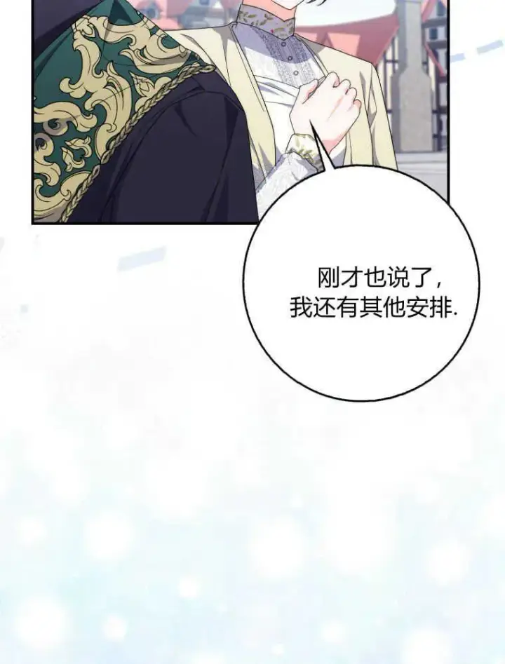 漫画《听丈夫的话包养情夫》第28话第22张图