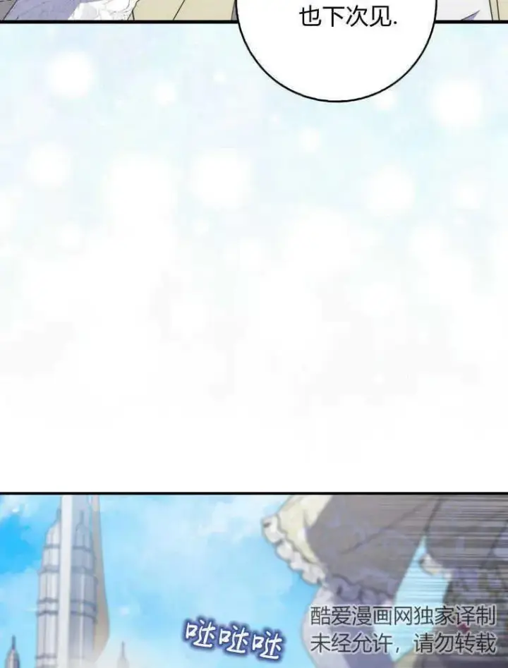 漫画《听丈夫的话包养情夫》第28话第24张图