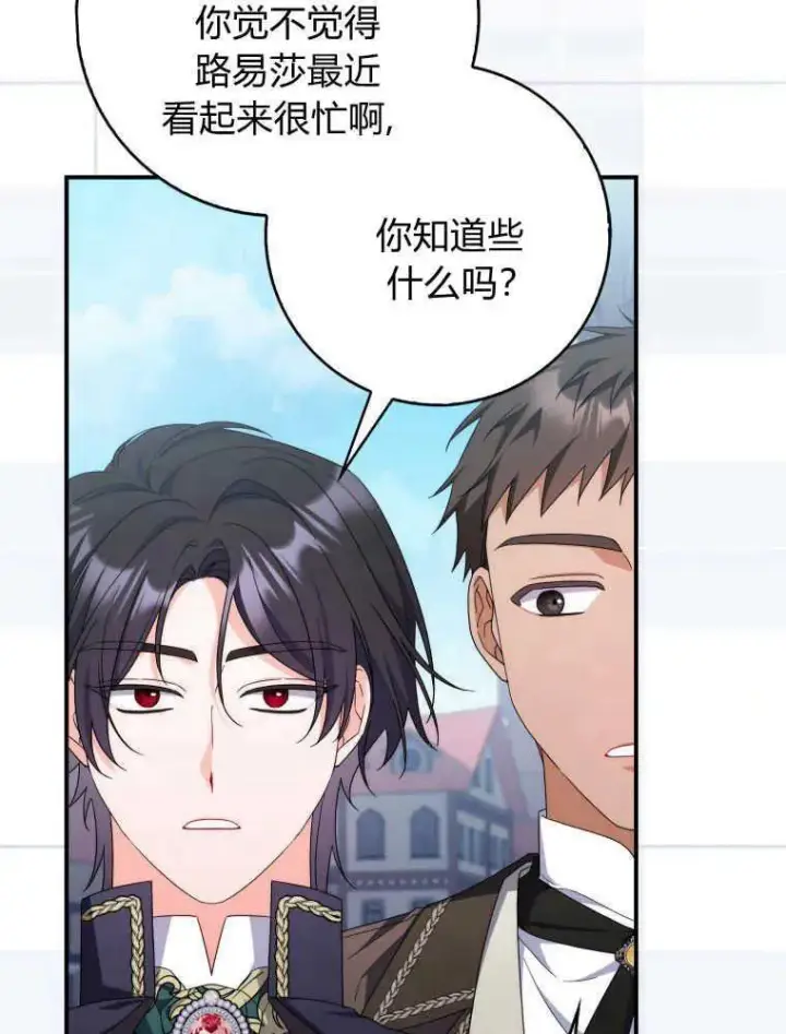漫画《听丈夫的话包养情夫》第28话第26张图