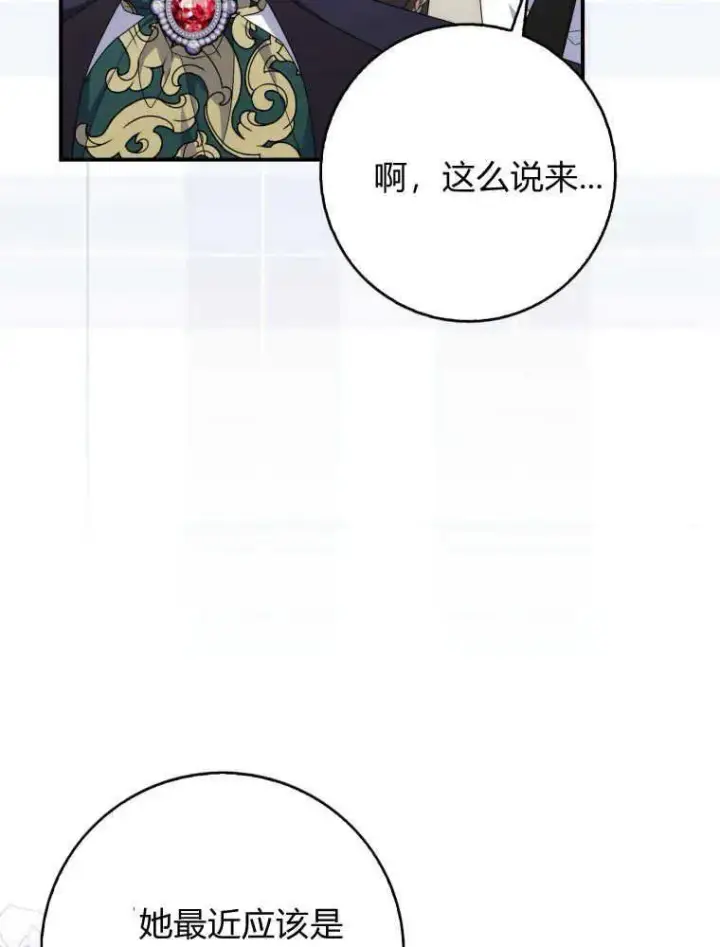 漫画《听丈夫的话包养情夫》第28话第27张图