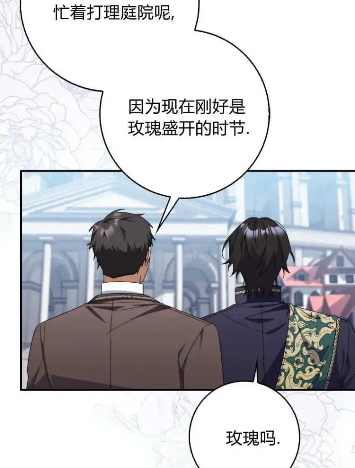 漫画《听丈夫的话包养情夫》第28话第28张图