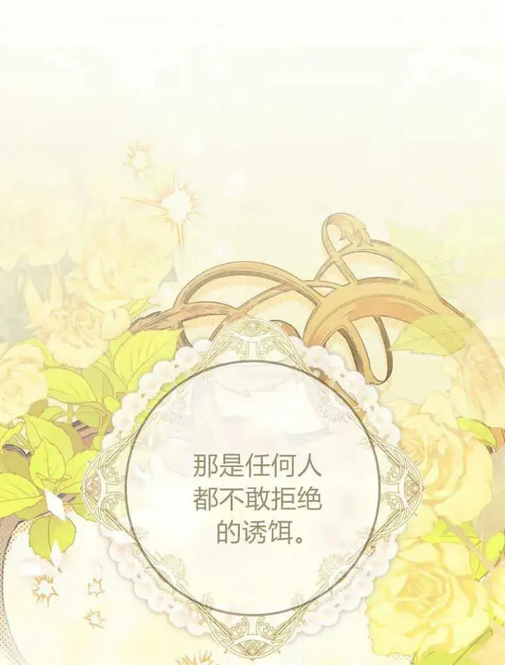 漫画《听丈夫的话包养情夫》第28话第3张图