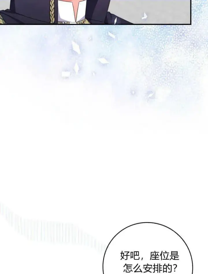 漫画《听丈夫的话包养情夫》第28话第30张图