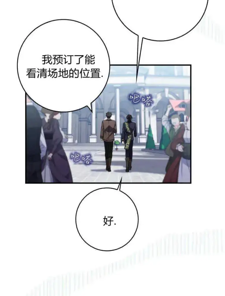 漫画《听丈夫的话包养情夫》第28话第31张图