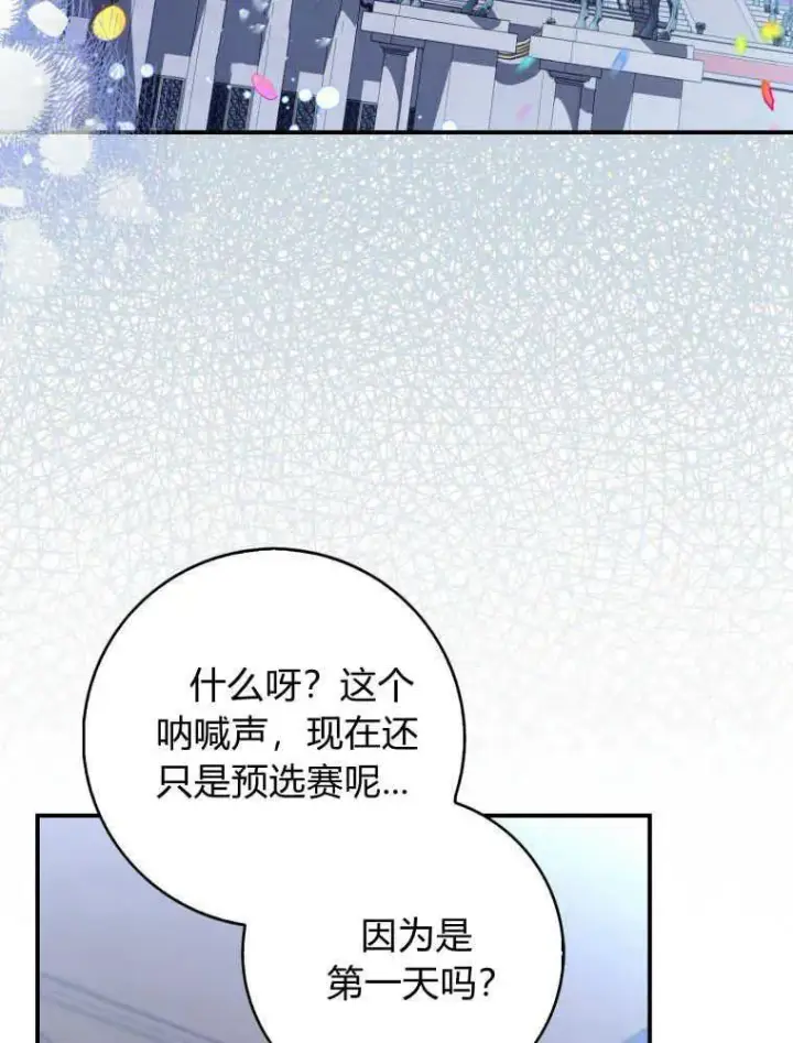 漫画《听丈夫的话包养情夫》第28话第34张图