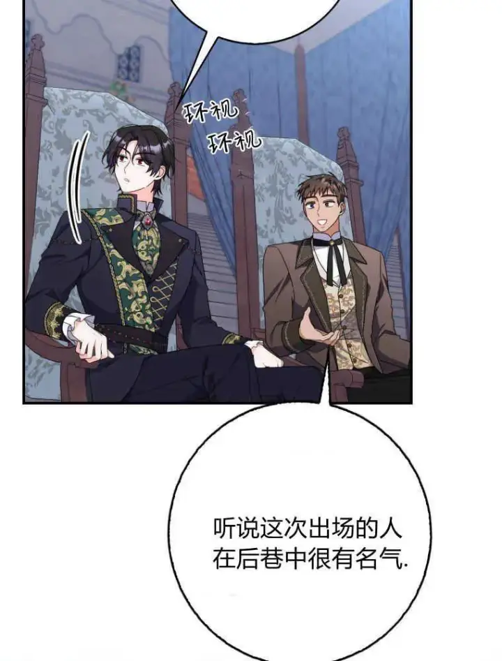 漫画《听丈夫的话包养情夫》第28话第35张图