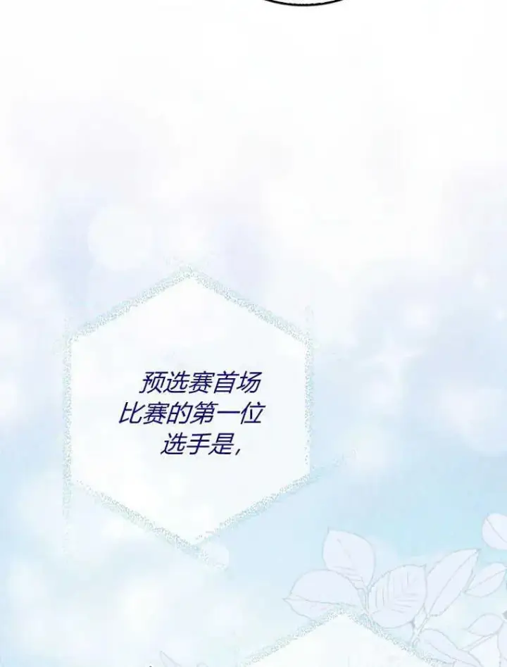 漫画《听丈夫的话包养情夫》第28话第36张图