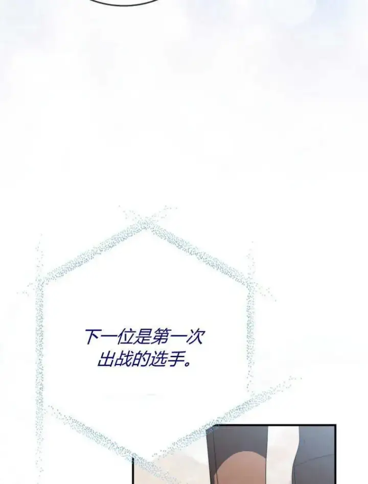 漫画《听丈夫的话包养情夫》第28话第39张图