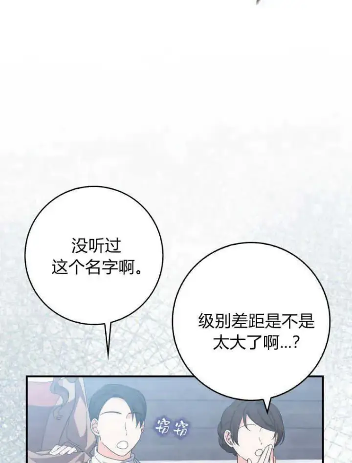 漫画《听丈夫的话包养情夫》第28话第43张图