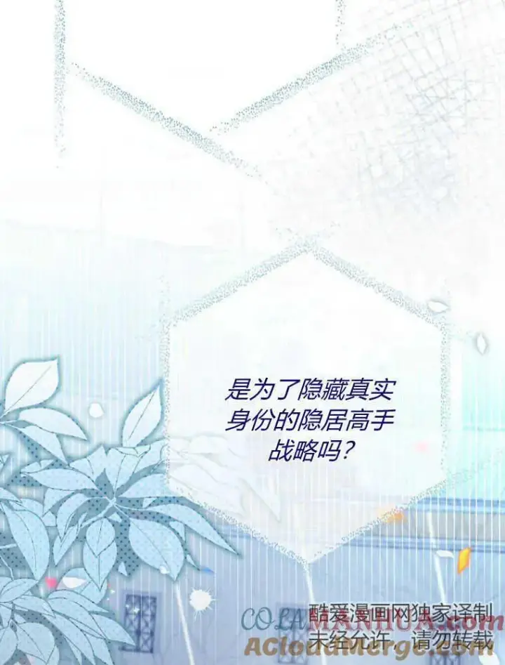 漫画《听丈夫的话包养情夫》第28话第45张图