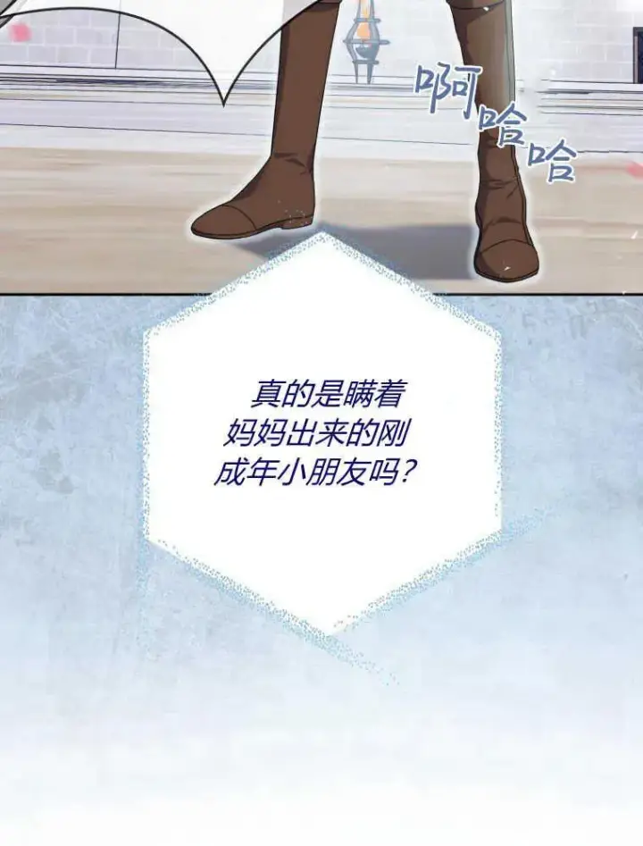 漫画《听丈夫的话包养情夫》第28话第47张图