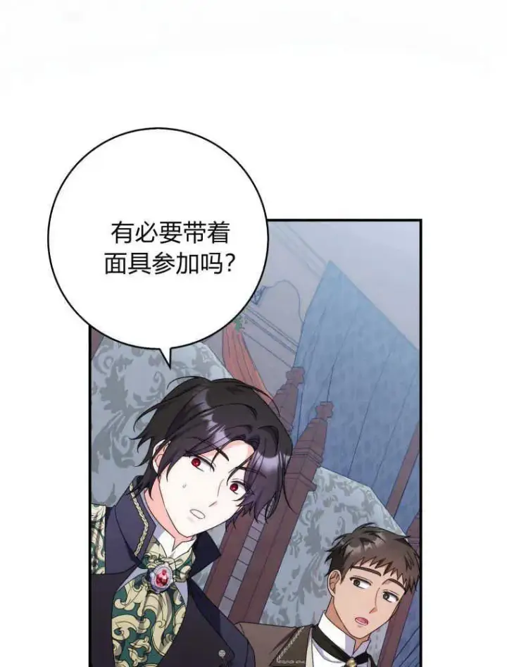 漫画《听丈夫的话包养情夫》第28话第48张图
